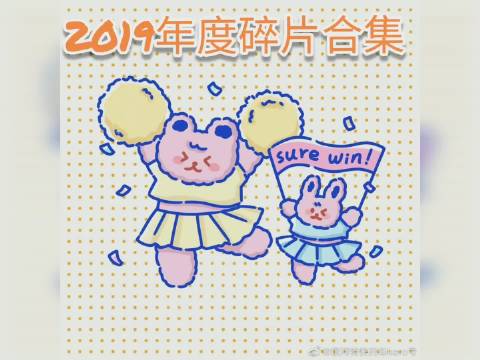 居居vlog